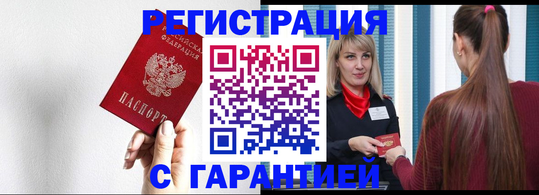 временная регистрация адрес в Орловской области