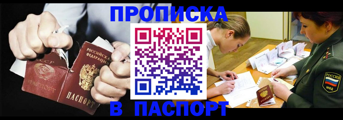 временная регистрация законно в Орловской области