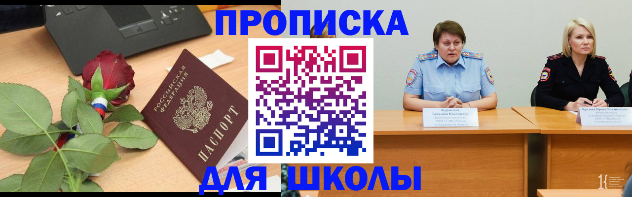 временная регистрация поиск в Орловской области
